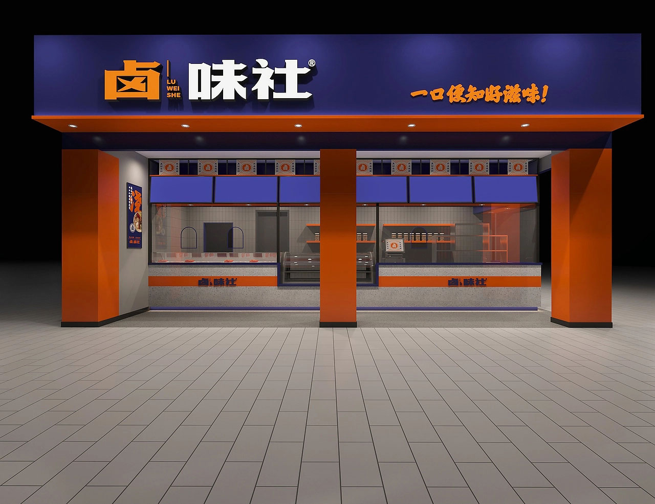 20平米鄭州鹵味店面設(shè)計(jì)效果圖