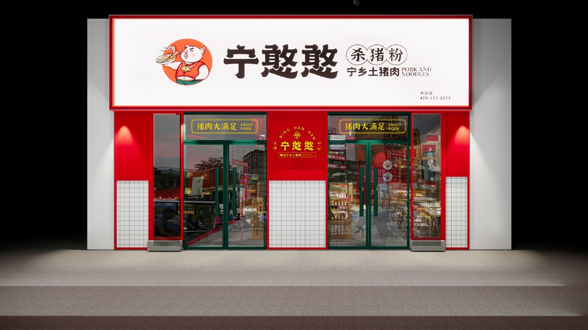 165平米鄭州米粉店面裝修設(shè)計(jì)效果圖